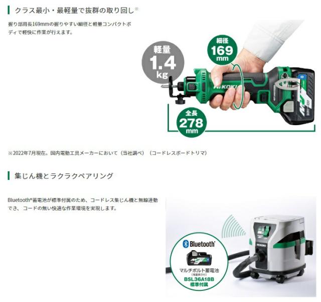 HiKOKI コードレスボードトリマ M18DYA(XPS) フルセット品 18V対応 日立 ハイコーキ_2