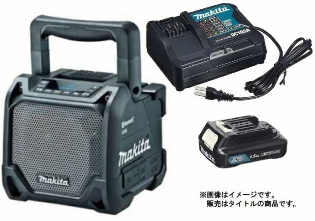 マキタ 充電式スピーカ MR202B DSH 黒 バッテリBL1015x1個+充電器DC10SA付 AC100V/10.8V/14.4V/18V対応 makita オリジナルセット品