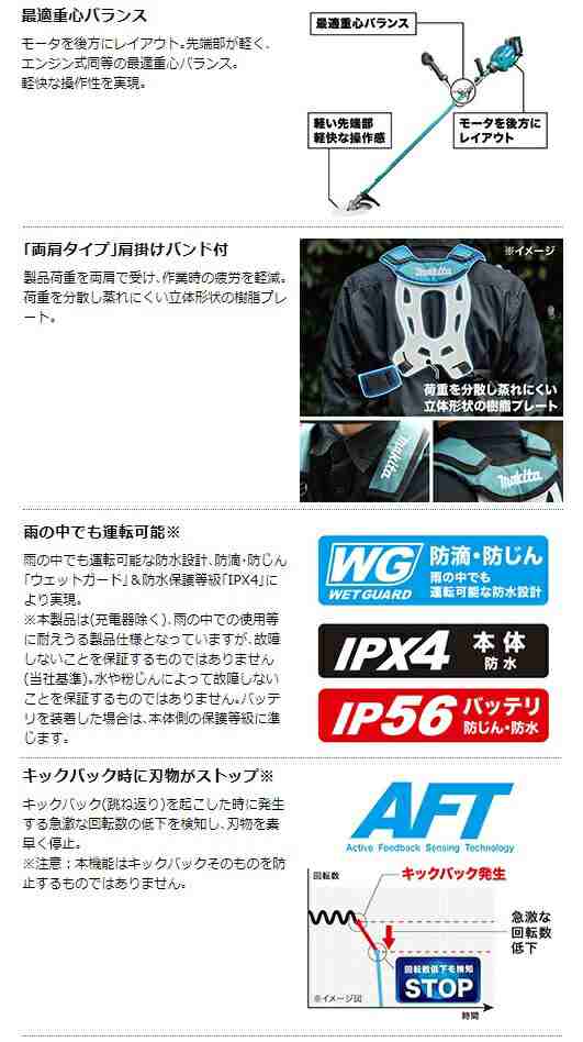 在庫あり 長尺商品 makita マキタ 40Vmax充電式草刈機 Uハンドル MUR013GZ 本体のみ シュレッダー刃・チゼル刃対応モデル（バッテリ ・充電器別売） 通販