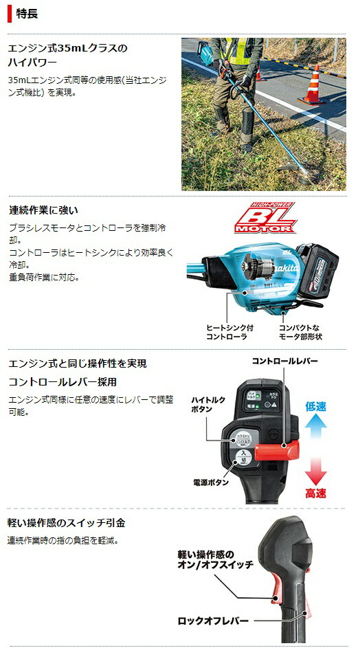 (マキタ) 充電式草刈機 ループハンドル MUR014GZ 本体のみ 刈込幅450mm ナイロンコード専用 40Vmax対応 makita 大型製品_2