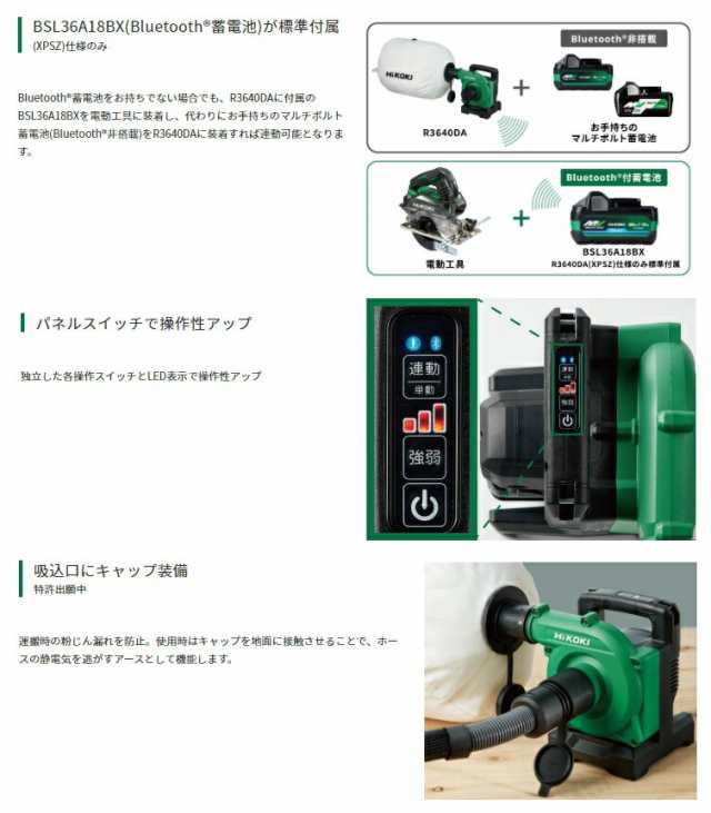 秋祭り HiKOKI コードレス小形集じん機 R3640DA(XPSZ) フルセット品 集