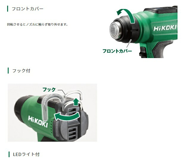 HiKOKI コードレスヒートガン RH18DA(NN)+バッテリBSL36A18X+充電器UC18YDL2付 18V対応 日立 ハイコーキ オリジナルセット品 在庫_2