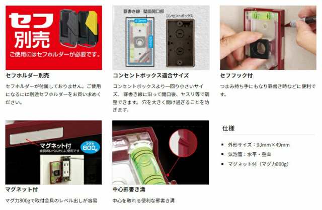 タジマ　TAJIMA レベル　水平器　93mm