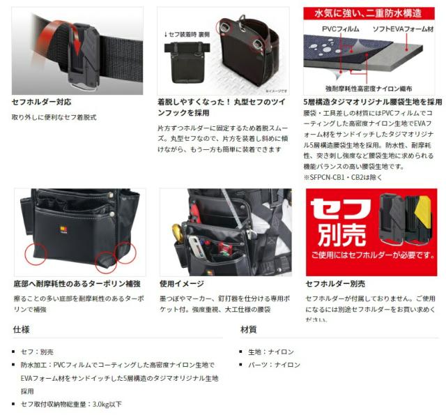 タジマ 着脱式腰袋 釘袋3段大 ツインフック SFKBN-KG3L2H TJMデザイン