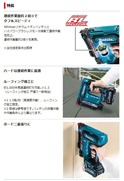 (マキタ) 充電式タッカ ST002GRDX バッテリBL4025x2本+充電器DC40RA+ケース付 J線ステープル専用 40Vmax対応 makita_2