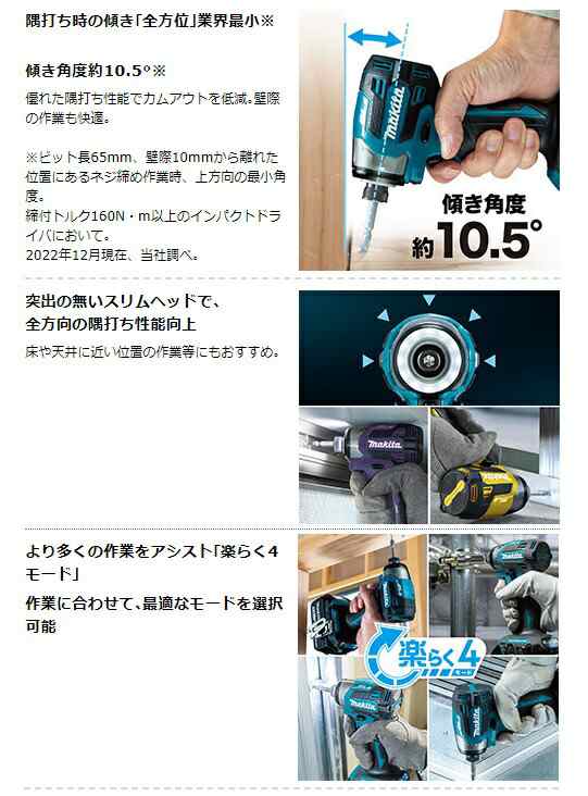 makita マキタ 充電式インパクトドライバ TD173DZ 本体のみ新品ですＳ品