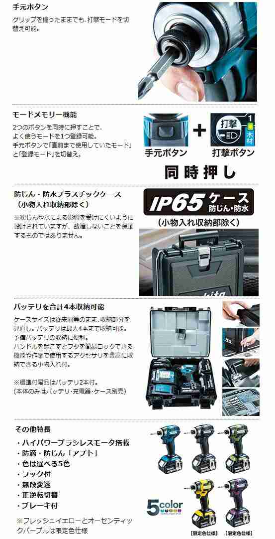 (マキタ) 充電式インパクトドライバ TD173DX 青 バッテリBL1860Bx2本+ケース付 全周リング発光LEDライト 18V対応  makita｜au PAY マーケット