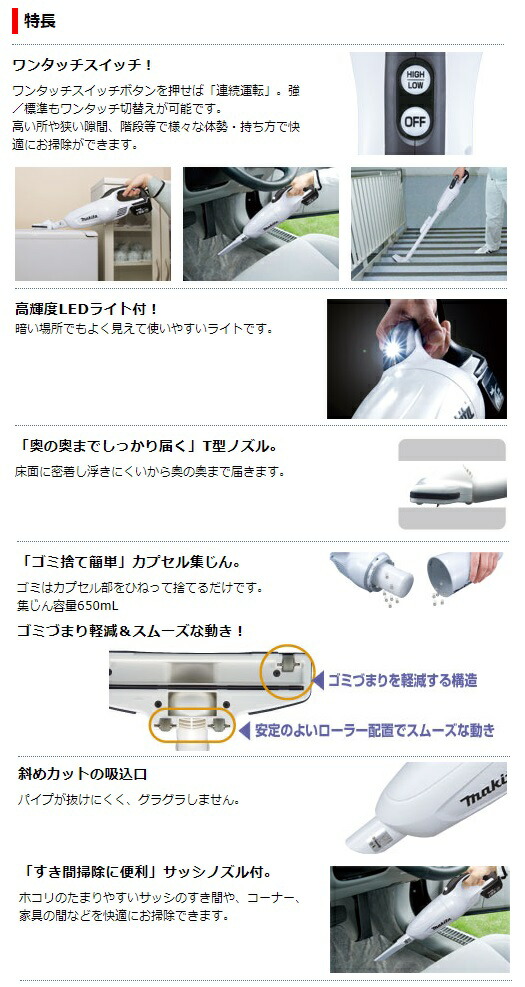 (マキタ) 充電式クリーナ CL141FDRFW バッテリBL1430+充電器DC18RC付 ワンタッチスイッチ 14.4V対応 makita_2