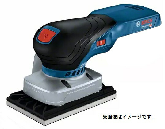 ボッシュ) コードレス吸じんオービタルサンダー GSS18V-13H 本体