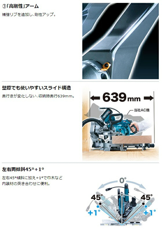 マキタ 充電式スライドマルノコ LS009GZ 本体+鮫肌チップソー付 ノコ径165mm 最大切断能力:高さ51x幅312mm 40Vmax対応 makita 特_4