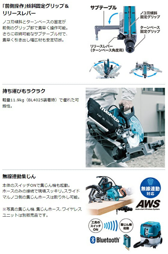 マキタ 充電式スライドマルノコ LS009GZ 本体+鮫肌チップソー付 ノコ径165mm 最大切断能力:高さ51x幅312mm 40Vmax対応 makita 特_5