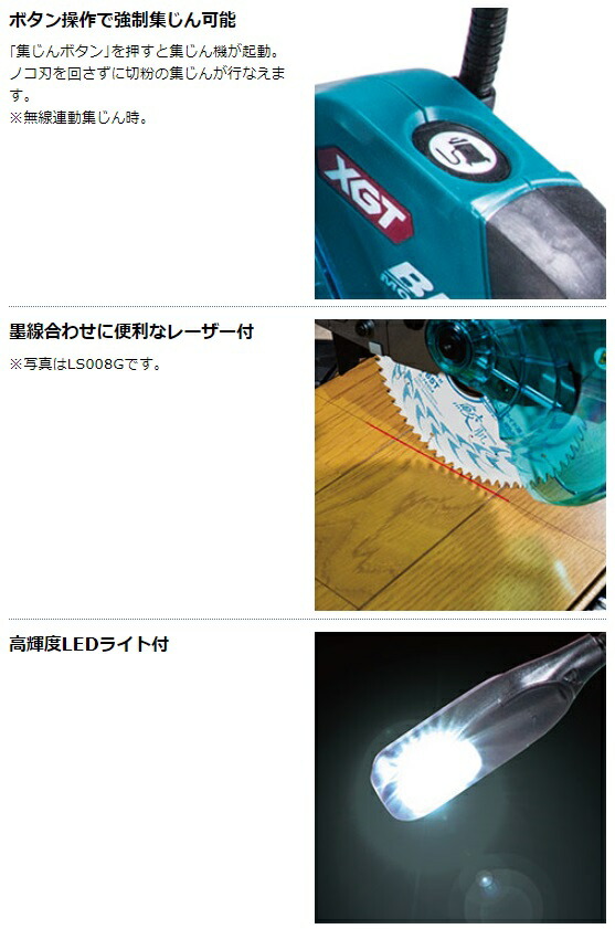 マキタ 充電式スライドマルノコ LS009GZ 本体+鮫肌チップソー付 ノコ径165mm 最大切断能力:高さ51x幅312mm 40Vmax対応 makita 特_6
