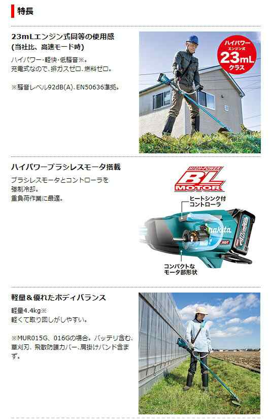 マキタ) 充電式草刈機 2グリップ MUR018GZ 本体のみ 草刈刃φ230mm 40Vmax対応 makita 大型製品の通販はau PAY  マーケット カナジンau PAY マーケット店 au PAY マーケット－通販サイト