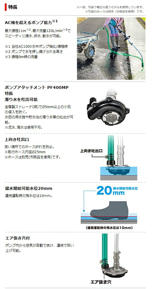 (マキタ) 充電式スプリットポンプ MUX18DRGP ポンプアタッチメント+バッテリBL1860B+充電器DC18RF付 18V対応 makita 大型商品_2