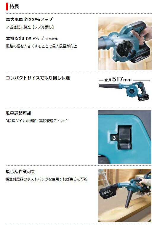 マキタ 充電式ブロワUB185D 18V makita abitur.gnesin-academy.ru