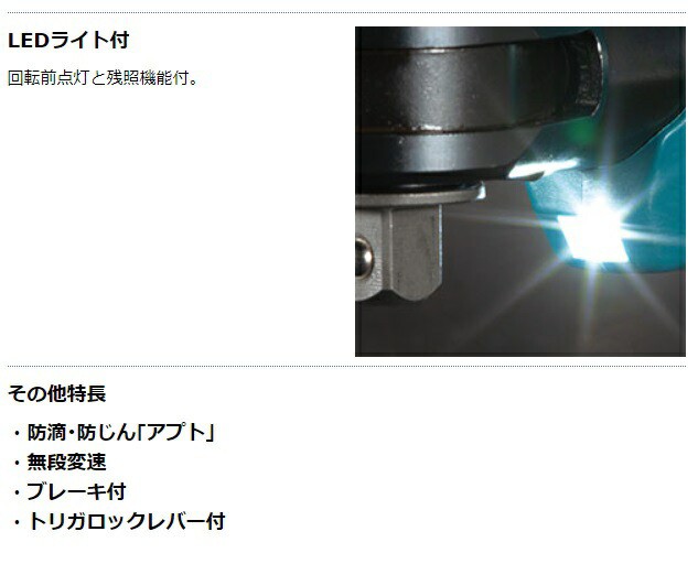 マキタ) 充電式ラチェットレンチ WR101DZ 本体のみ 最大締付トルク47.5