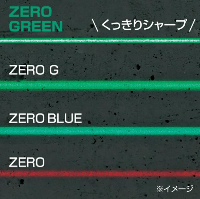 タジマ グリーンレーザー墨出し器 ZEROG2-KYR 高精度 矩・横・両縦レーザー ZEROGREEN KYR 077 TJMデザイン 142610_4