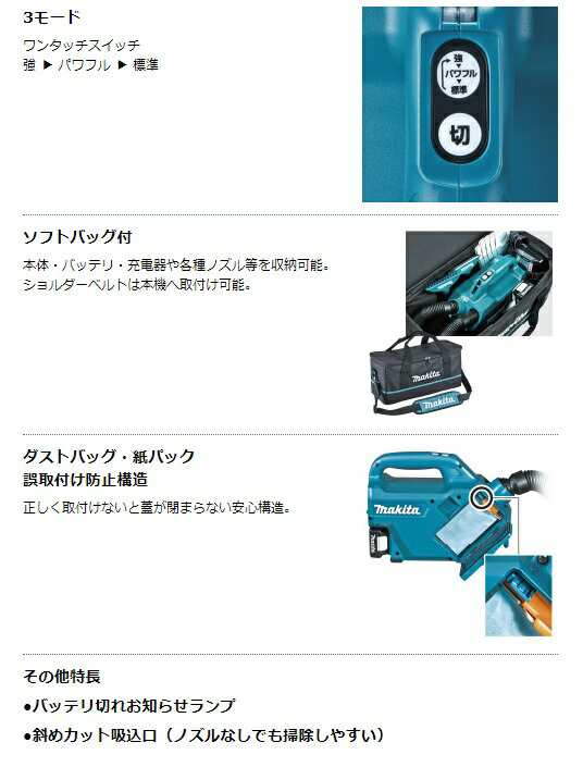 マキタ 充電式クリーナ CL121DZ 本体+ソフトバック+5種類のノズル付 10.8V対応 makita セット品バラシの通販はau PAY  マーケット - カナジンau PAY マーケット店 | au PAY マーケット－通販サイト