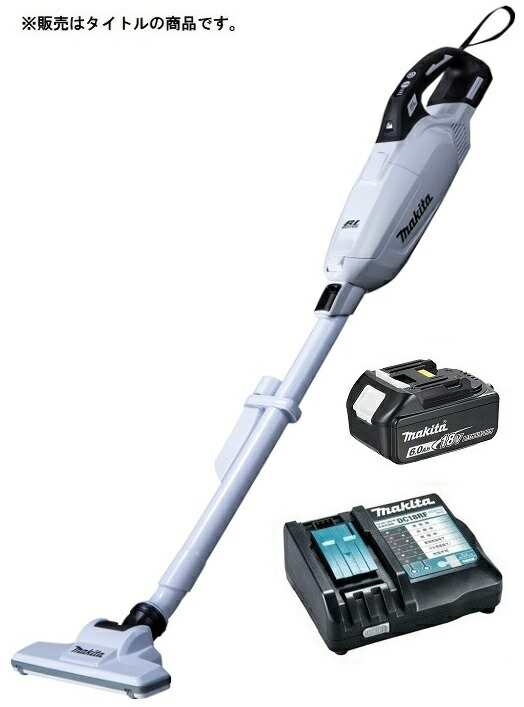 在庫 マキタ 充電式クリーナ CL285FDZW(白)+バッテリBL1860B+充電器DC18RF付 18V対応 makita オリジナルセット品