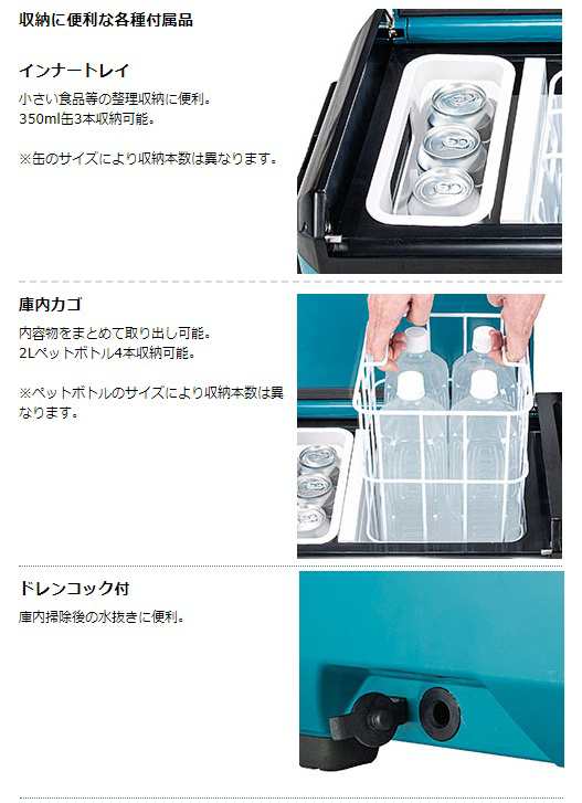 マキタ) 充電式保冷温庫 CW004GZO オリーブ 本体のみ 容量29L シガーソケット/AC100V/18V/40Vmax対応 makita  大型商品の通販はau PAY マーケット カナジンau PAY マーケット店 au PAY マーケット－通販サイト