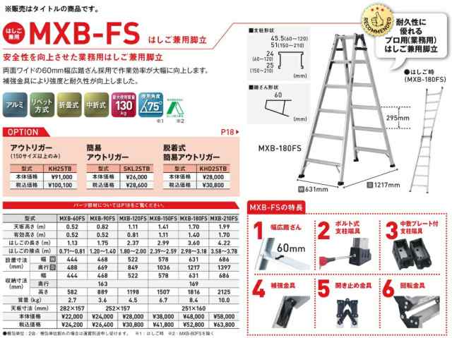 個人宅不可 アルインコ はしご兼用脚立 MXB-150FS MXB150FS 安全性を