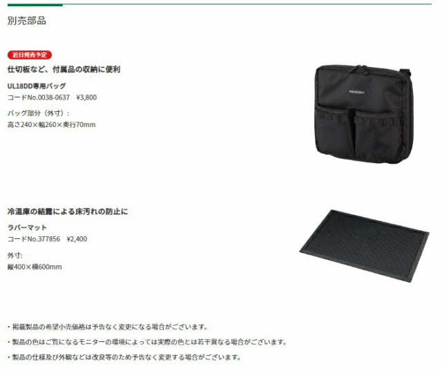 在庫 HiKOKI コードレス冷温庫 UL18DD(NNB) サンドベージュ 本体のみ バッテリ無し ハイコーキ 日立 セット品バラシの通販はau  PAY マーケット カナジンau PAY マーケット店 au PAY マーケット－通販サイト