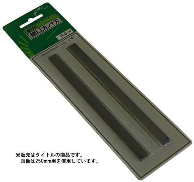 兼房 スロアウェイ仕上替刃 232mm 2枚入り カネフサ 074671 _ - 電動工具