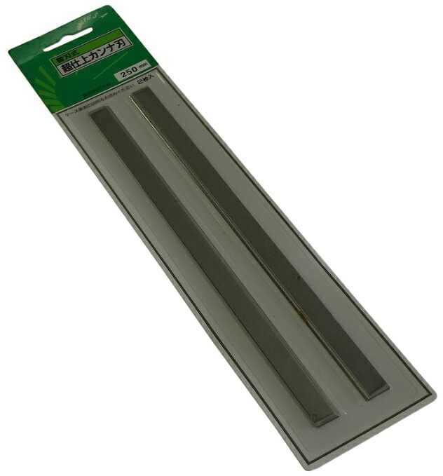 兼房 スロアウェイ仕上替刃 250mm 2枚入り カネフサ 017463 ’の通販は
