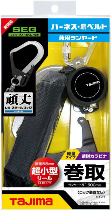 新規格 タジマ 兼用ランヤードKR150FA シングルL5 A1KR150FA-L5 TJM