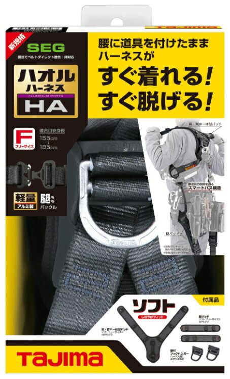 〇 新規格 タジマ ハオルハーネスHA 黒 AHAF-BK TJMデザイン TAJIMA 267382 ’_1