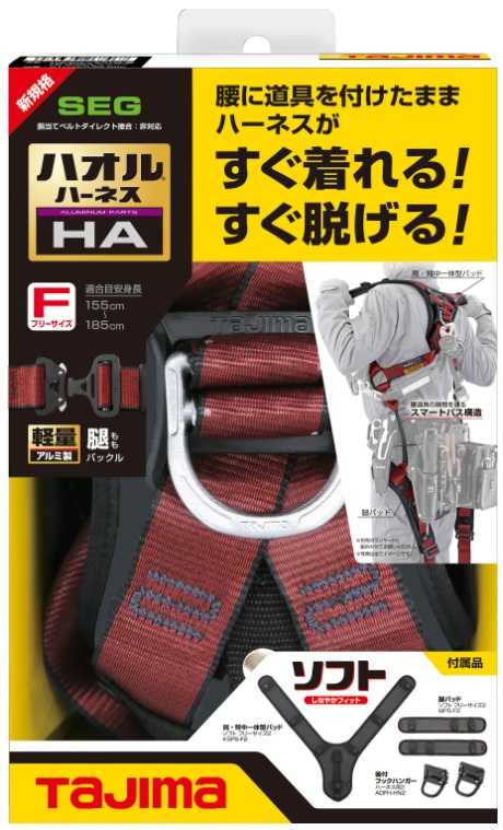 〇 新規格 タジマ ハオルハーネスHA 赤 AHAF-RE TJMデザイン TAJIMA 267399 ’_1