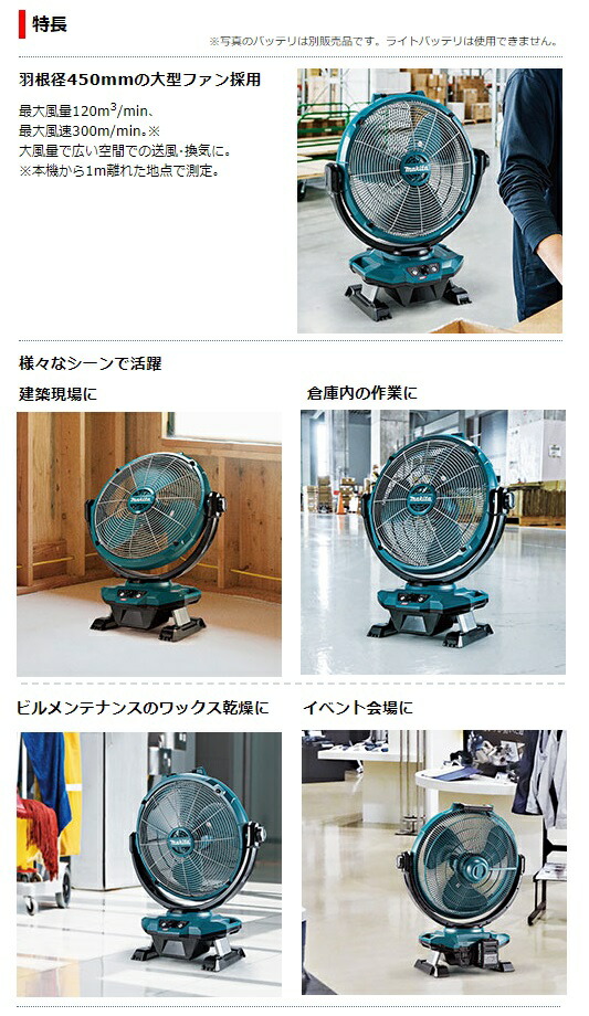 Makita 充電式扇風機 CF201DZ makita 】マキタ 充電式ファン