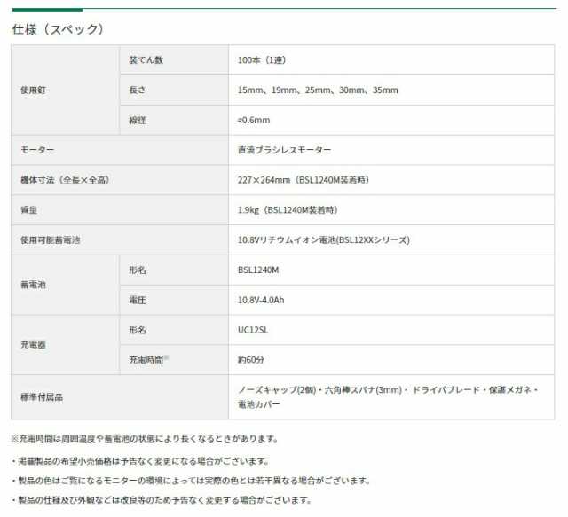 HiKOKI コードレスピン釘打機 NP1235DA(NNK) 本体のみ+ケース付 10.8V