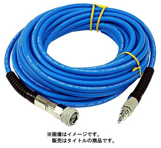 ハヤシ 高圧プレミアホース PREMIER ブルー ホース長さ15M 内径6.0mmx外径10mm 日本製 607562の通販は 7,144円