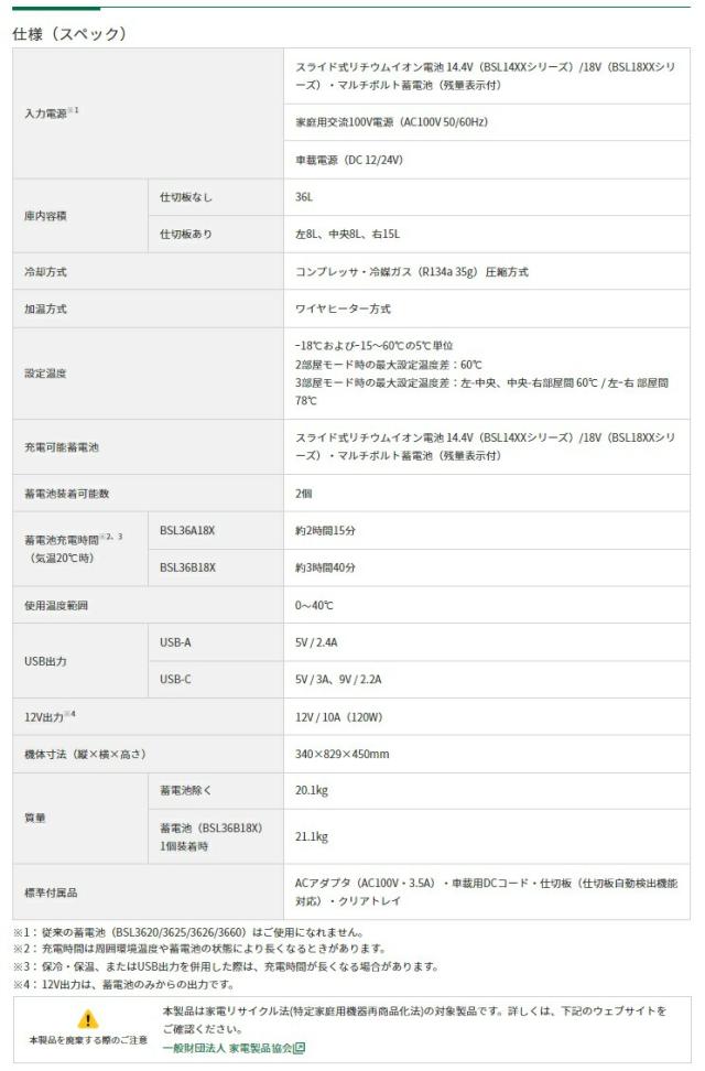 HiKOKI コードレス冷温庫 UL18DE(WMGZ) フォレストグリーン バッテリ(BSL36B18X)付 14.4V・18V・36V対応 ハイコーキ 日立 大型商品_6