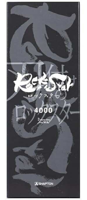 在庫 送料無料 ゆうパケ シャプトン ロックスター ケース無し 仕上砥