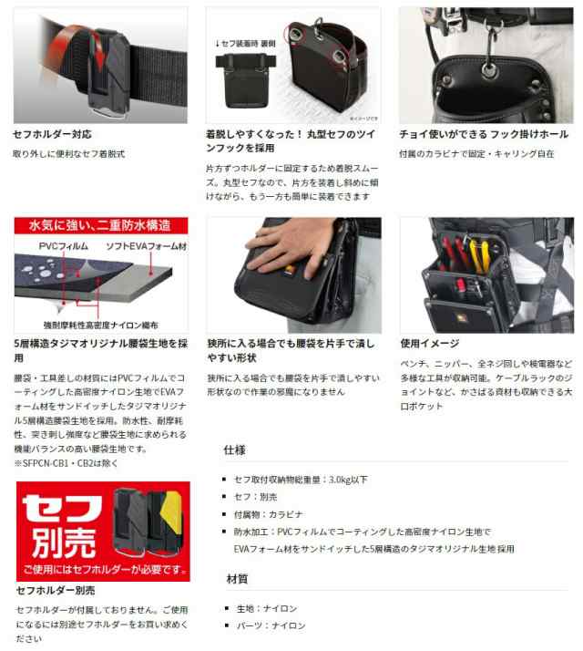 タジマ 着脱式腰袋 電工2段大 ツインフック SFKBN-DK2L2H TJMデザイン 267733 。の通販はau PAY マーケット -  カナジンau PAY マーケット店 | au PAY マーケット－通販サイト