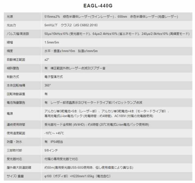 特価 STS 電子整準式自動誘導フルライングリーンレーザー墨出器 EAGL