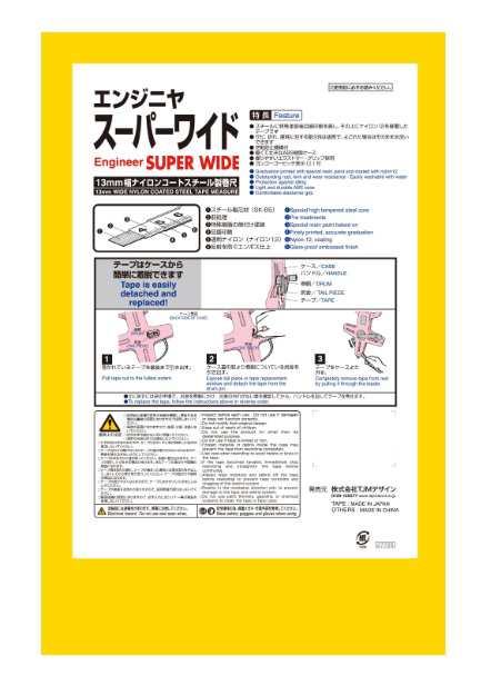 タジマ エンジニヤスーパーワイド HSW-50 巻尺 幅13mm 長さ50m 張力