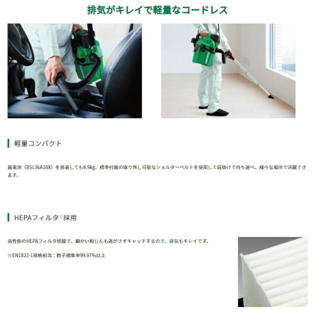 HiKOKI コードレス集じん機 RP18DA(NN)+バッテリBSL36A18X+充電器UC18YDL2付 乾湿両用 18V対応 ハイコーキ 日立 オリジナルセット品_1
