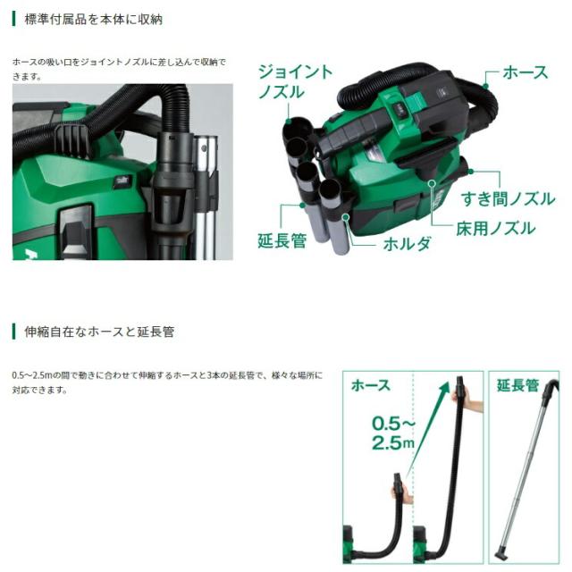 HiKOKI コードレス集じん機 RP18DA(NN)+バッテリBSL36A18X+充電器UC18YDL2付 乾湿両用 18V対応 ハイコーキ 日立 オリジナルセット品_3