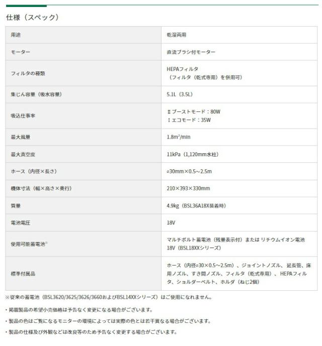 HiKOKI コードレス集じん機 RP18DA(NN)+バッテリBSL36A18X+充電器UC18YDL2付 乾湿両用 18V対応 ハイコーキ 日立 オリジナルセット品_5
