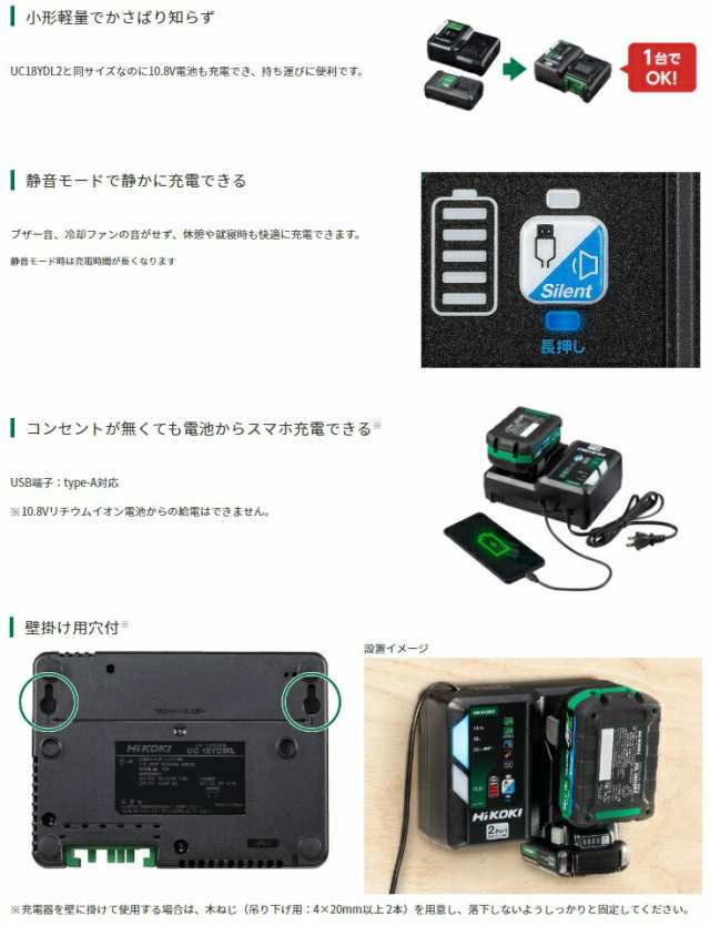 HiKOKI 2ポート急速充電器スターターキット2 UC18YDML(2L