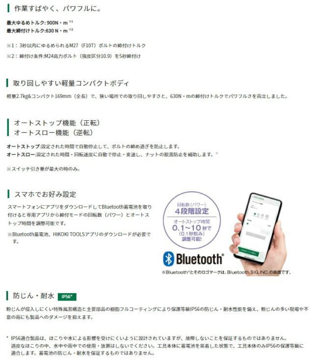 HiKOKI コードレスインパクトレンチ WR36DE(NN)+バッテリBSL36A18X+充電器UC18YDL2付 36V対応 日立 ハイコーキ 当店オリジナルセット_1