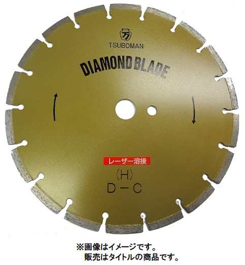 ツボ万 大口径ブレード H-16x7.5x27 ゴールド コード1135603 Hタイプ 乾式用 道路切断大口径カッター 063532  ポイントUP期間中！！ 。 丸のこ