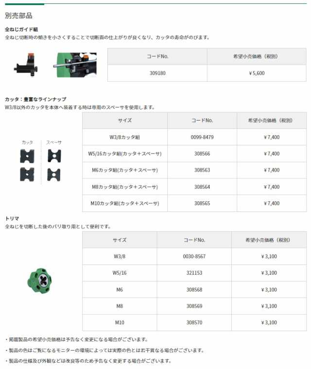 夏得 HiKOKI 18Vコードレス全ねじカッタ CL18DSL(LXPKZ) フルセット品 充電式全ネジカッタ 18V対応 日立 ハイコーキ ◇