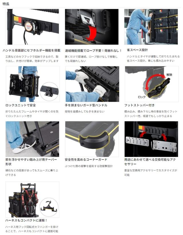 タジマ セフ台車折りたたみ式 CT-DHTOR ハンドル背面部にセフホルダー機能搭載 TJMデザイン 268372 ’_6