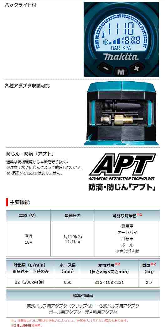 マキタ) 充電式空気入れ MP181DZ 本体のみ 最高圧力1110kPa 減圧機能 18V対応 makitaの通販はau PAY マーケット -  カナジンau PAY マーケット店 | au PAY マーケット－通販サイト