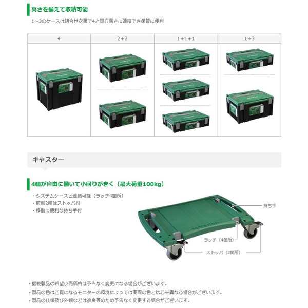 送料無料!システムケース2 HiKOKIハイコーキ0040-2657