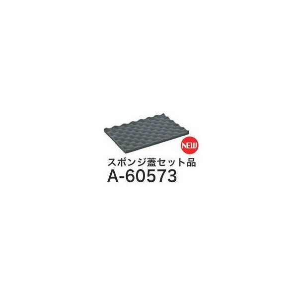 makita(マキタ)マックパック スポンジ蓋セット品 収納物の傷付きを防止 A-60573の通販はau PAY マーケット - カナジンau PAY  マーケット店